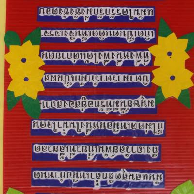 The English Lesson 24 50263504261 O